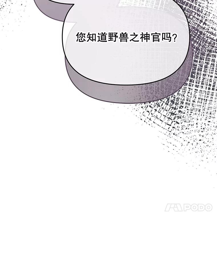 《不要相信那本日记》69.兄妹关系 第88页