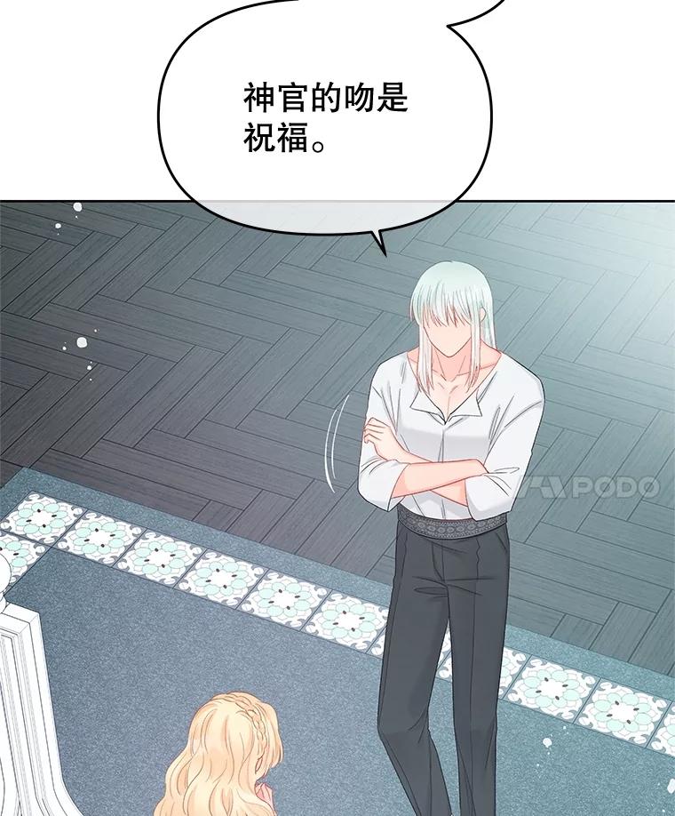 《不要相信那本日记》69.兄妹关系 第71页