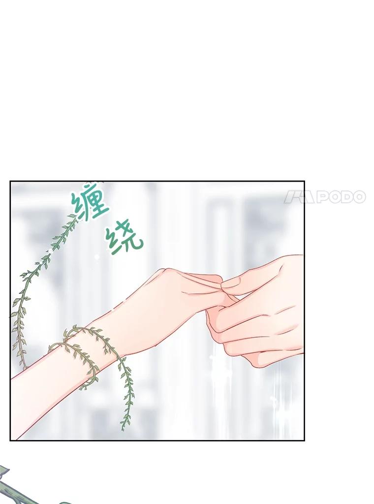 《不要相信那本日记》69.兄妹关系 第51页