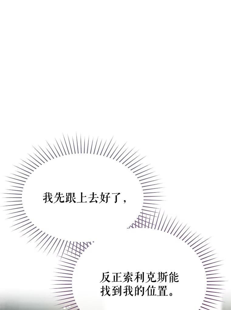 《不要相信那本日记》69.兄妹关系 第126页