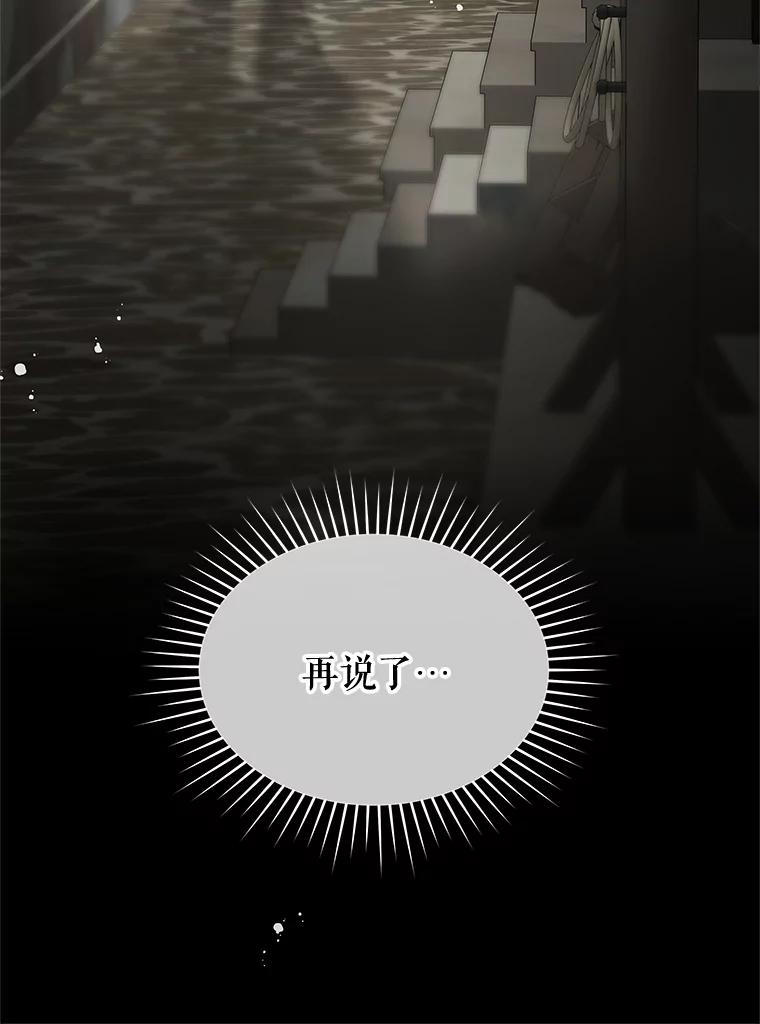 《不要相信那本日记》69.兄妹关系 第128页