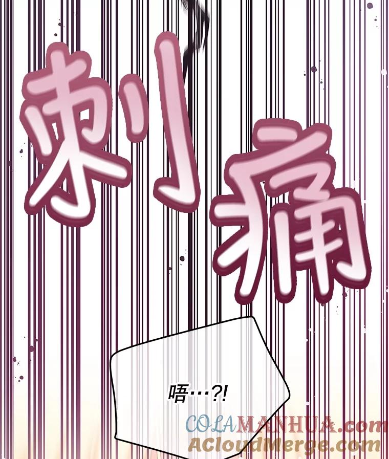 《不要相信那本日记》69.兄妹关系 第25页