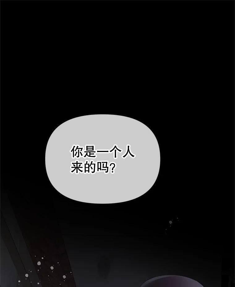 《不要相信那本日记》69.兄妹关系 第142页