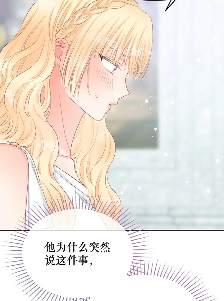 《不要相信那本日记》69.兄妹关系 第18页