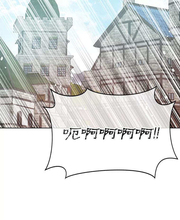 《不要相信那本日记》69.兄妹关系 第116页