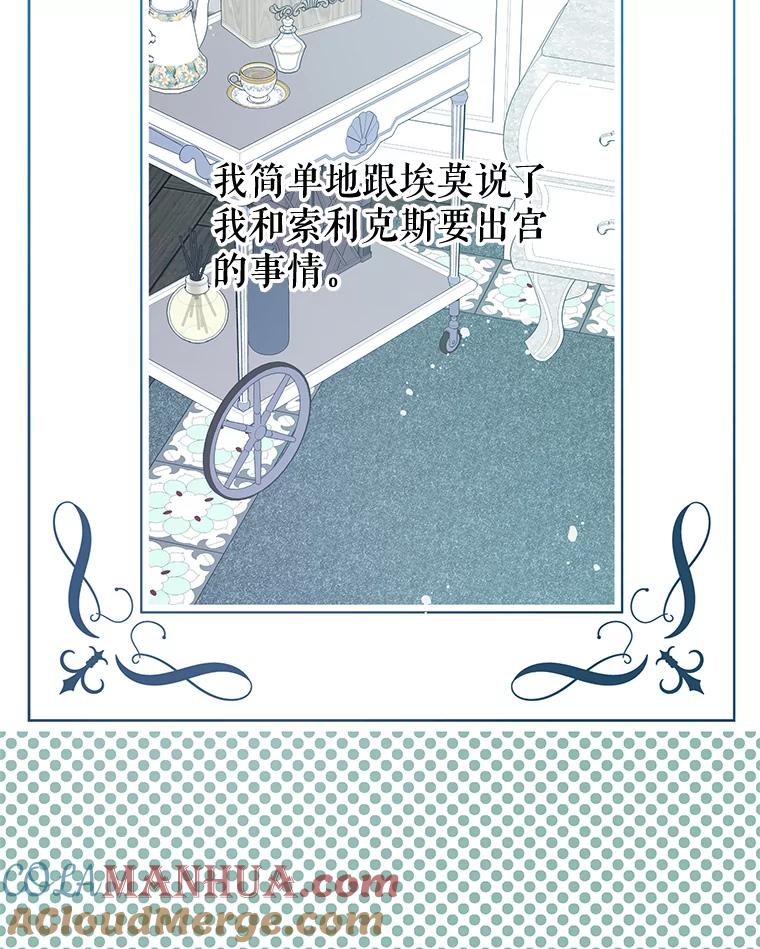 《不要相信那本日记》69.兄妹关系 第45页