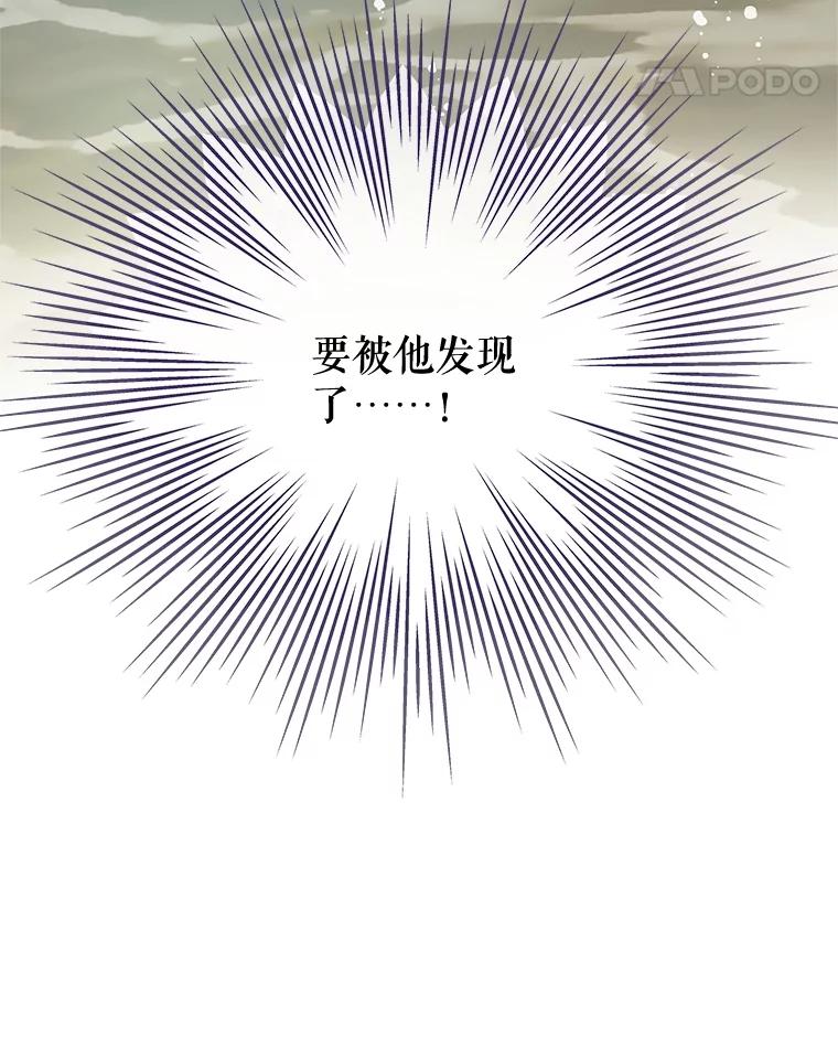 《不要相信那本日记》70.付出代价 第144页