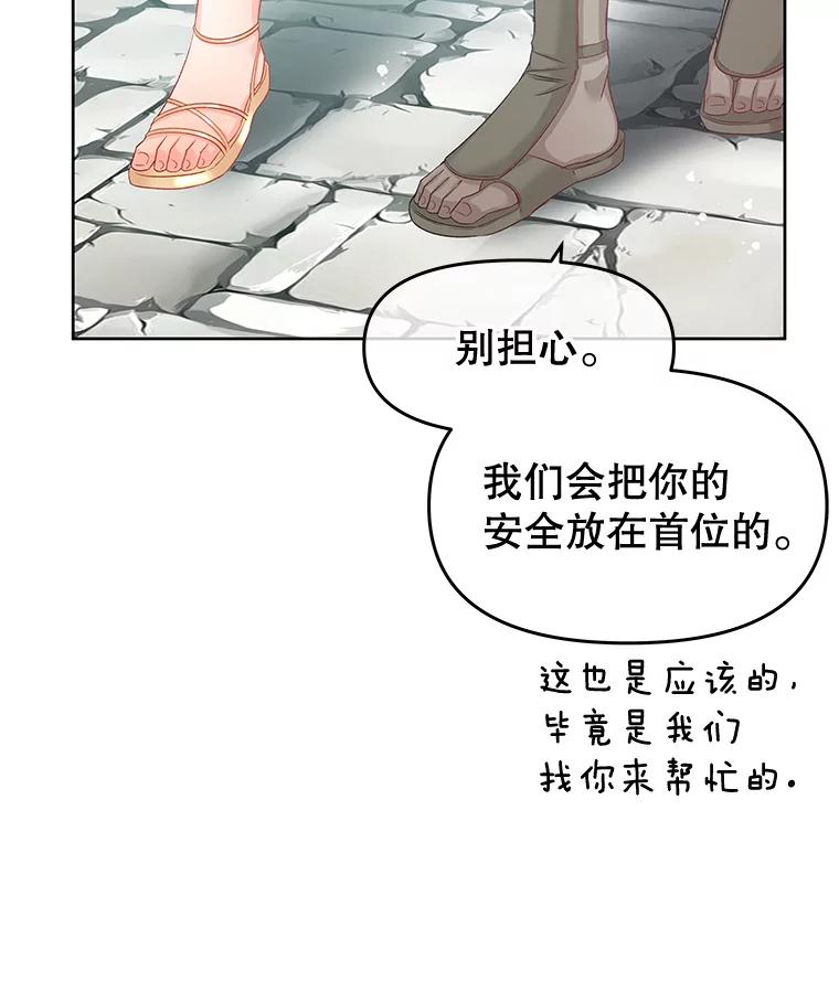 《不要相信那本日记》70.付出代价 第114页