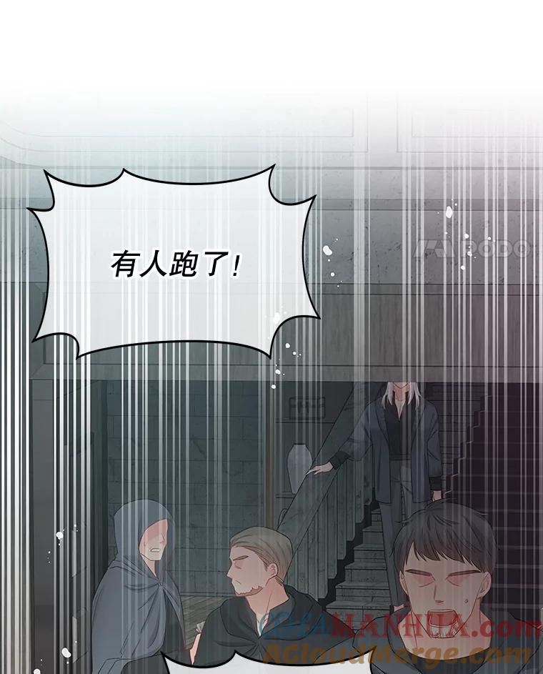 《不要相信那本日记》70.付出代价 第53页