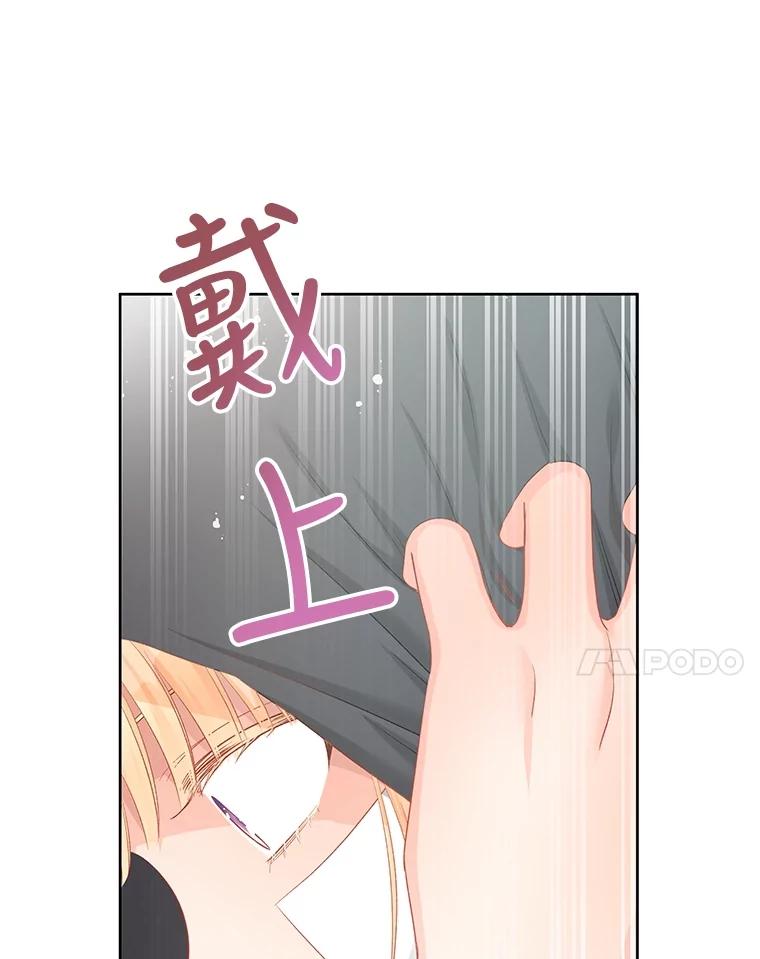《不要相信那本日记》70.付出代价 第140页