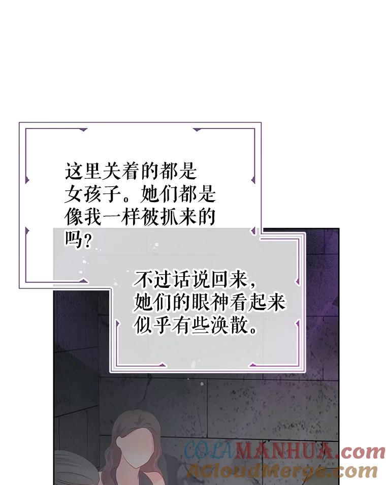 《不要相信那本日记》70.付出代价 第21页