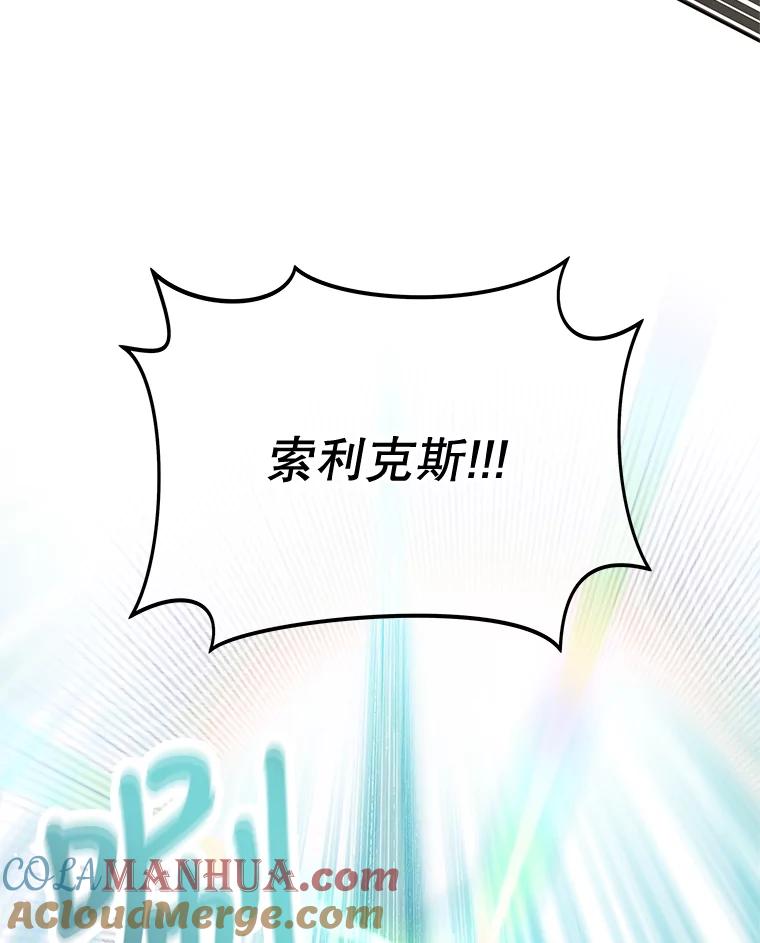 《不要相信那本日记》70.付出代价 第57页