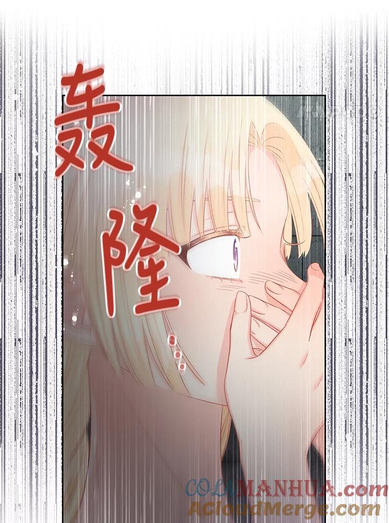 《不要相信那本日记》70.付出代价 第33页