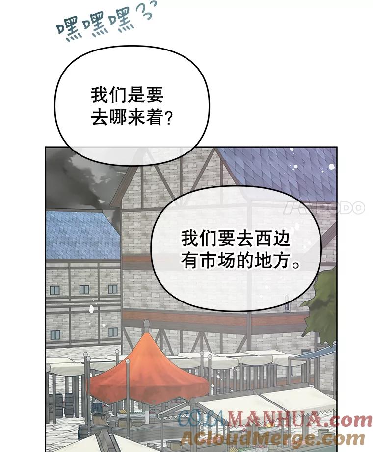 《不要相信那本日记》70.付出代价 第109页