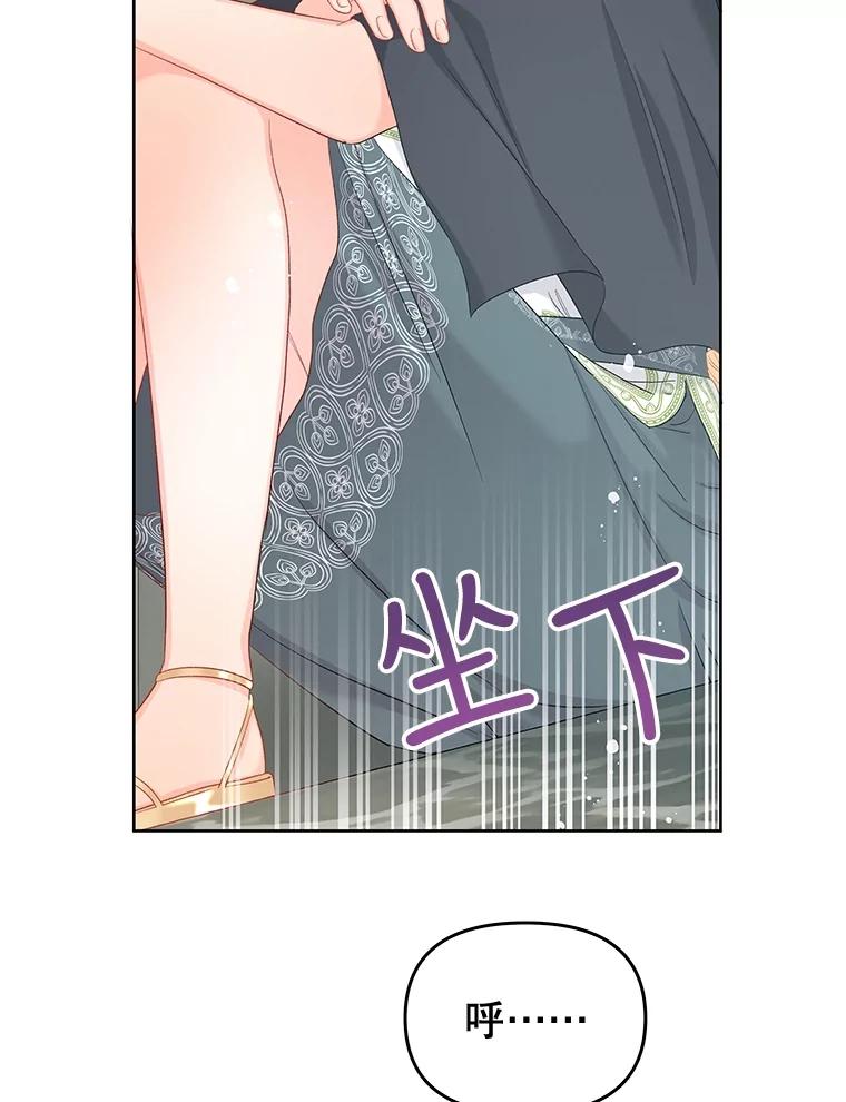 《不要相信那本日记》70.付出代价 第128页