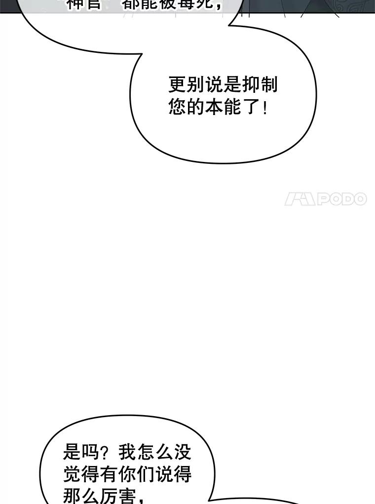 《不要相信那本日记》70.付出代价 第36页