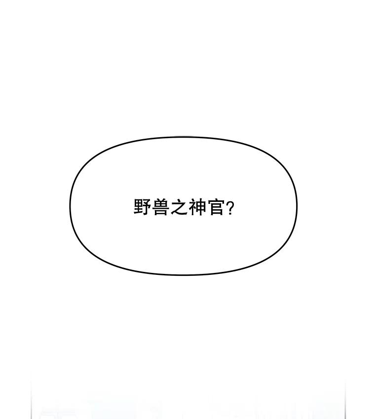 《不要相信那本日记》70.付出代价 第87页