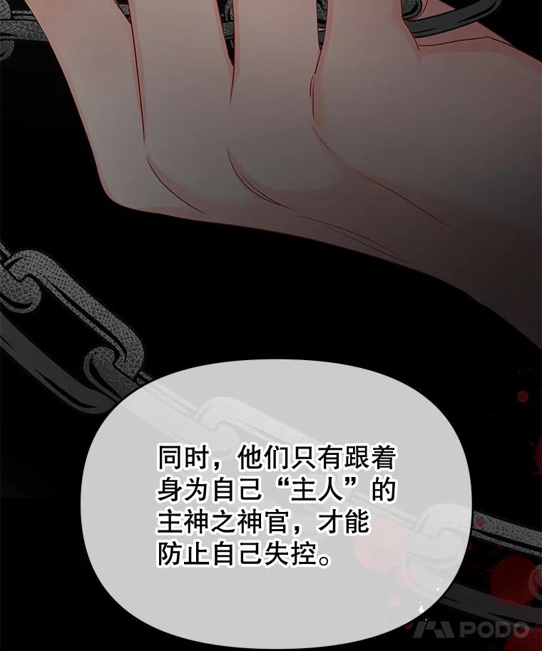 《不要相信那本日记》70.付出代价 第96页