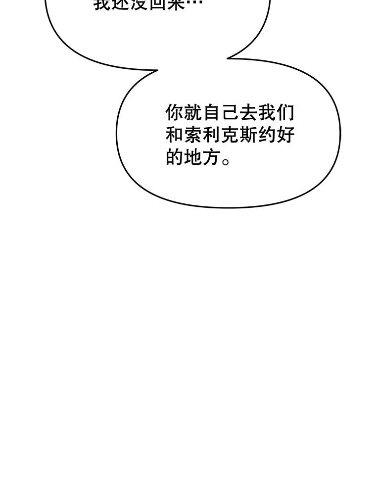 《不要相信那本日记》70.付出代价 第126页