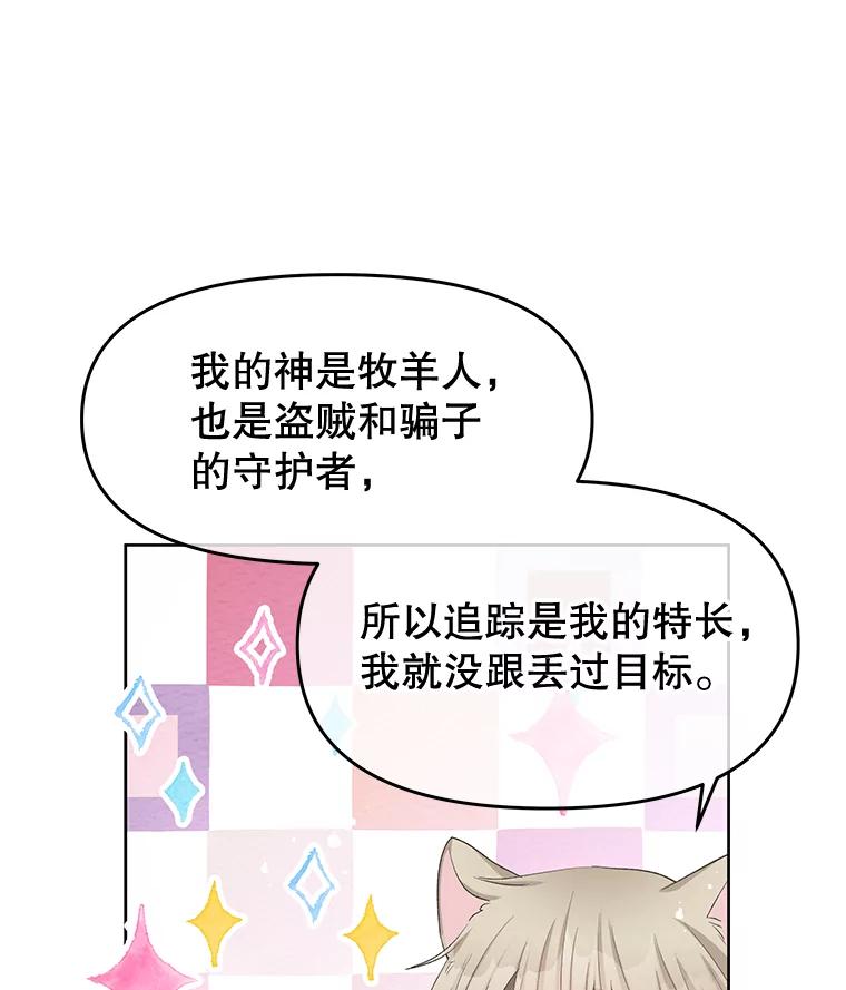 《不要相信那本日记》70.付出代价 第115页