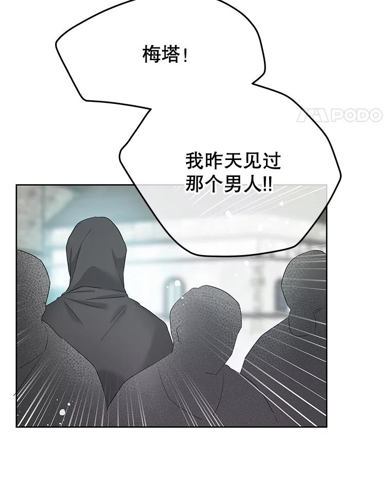 《不要相信那本日记》70.付出代价 第120页