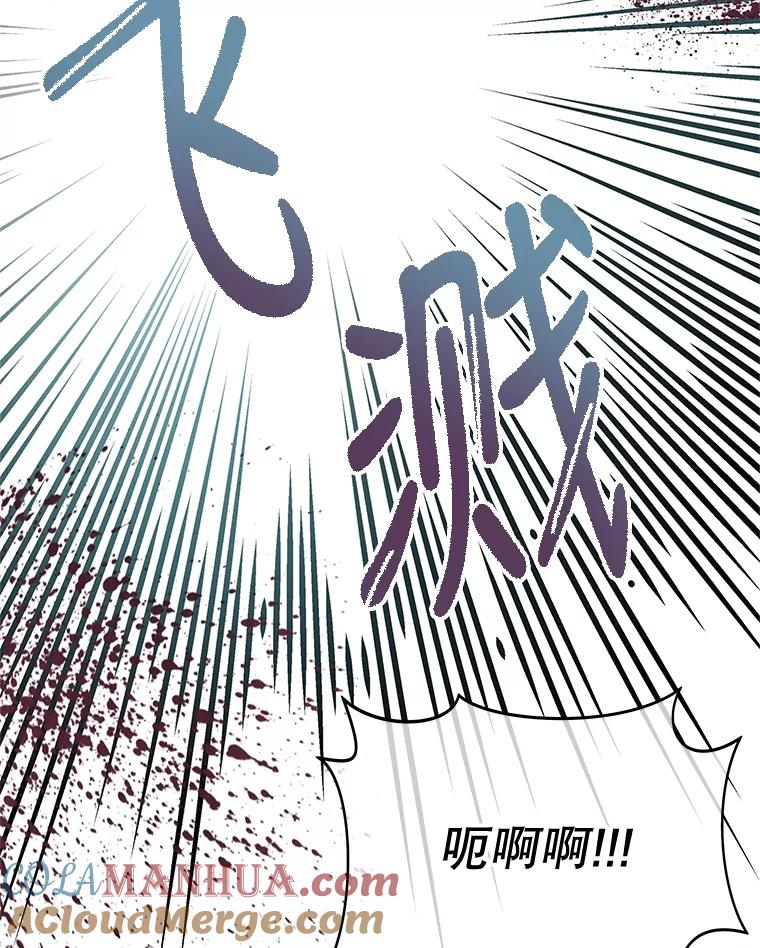 《不要相信那本日记》70.付出代价 第61页