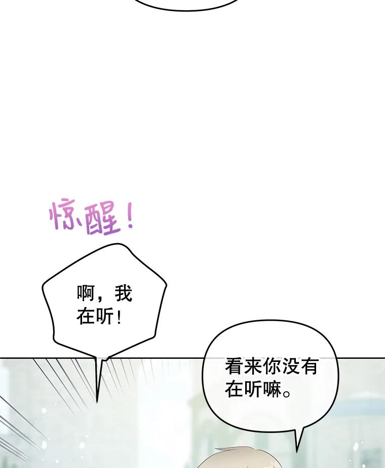 《不要相信那本日记》70.付出代价 第107页
