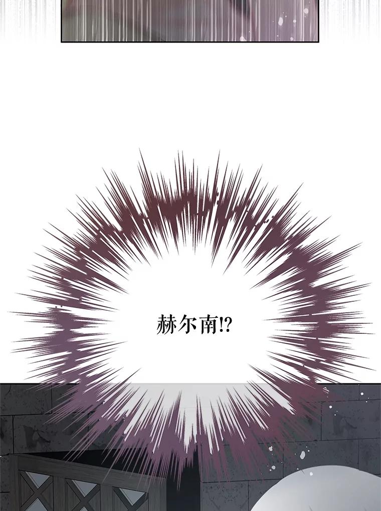 《不要相信那本日记》70.付出代价 第34页