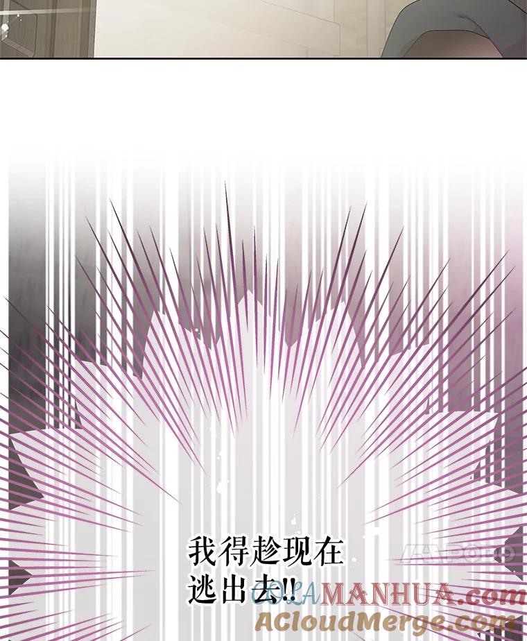 《不要相信那本日记》70.付出代价 第49页