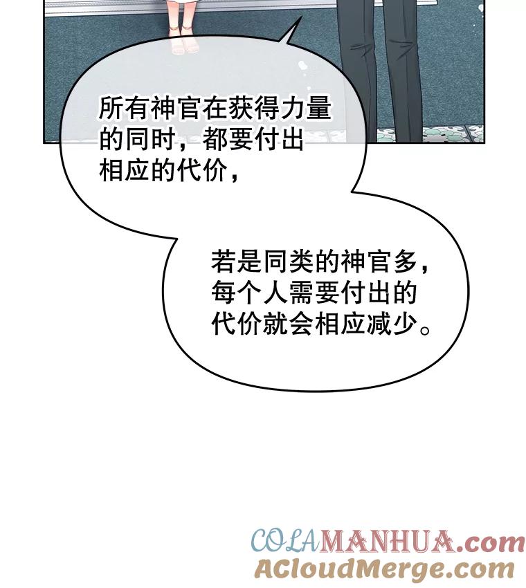 《不要相信那本日记》70.付出代价 第89页