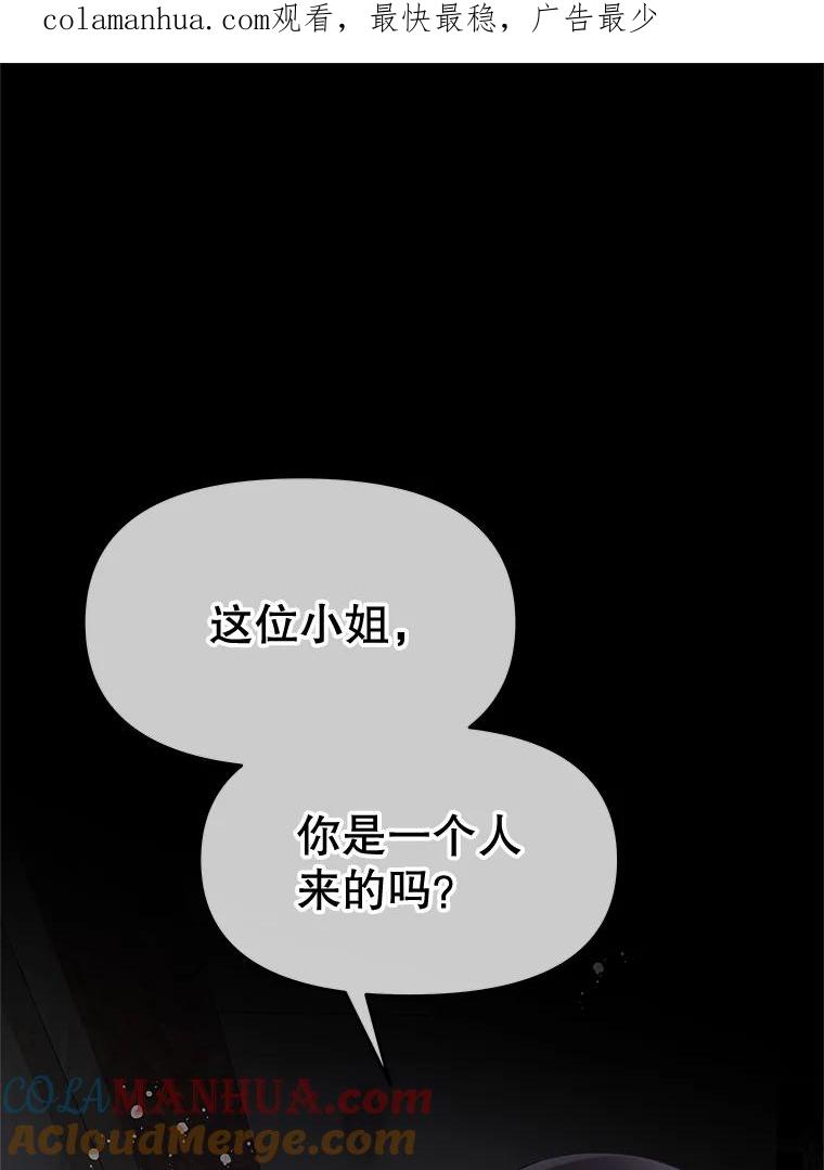 《不要相信那本日记》70.付出代价 第1页