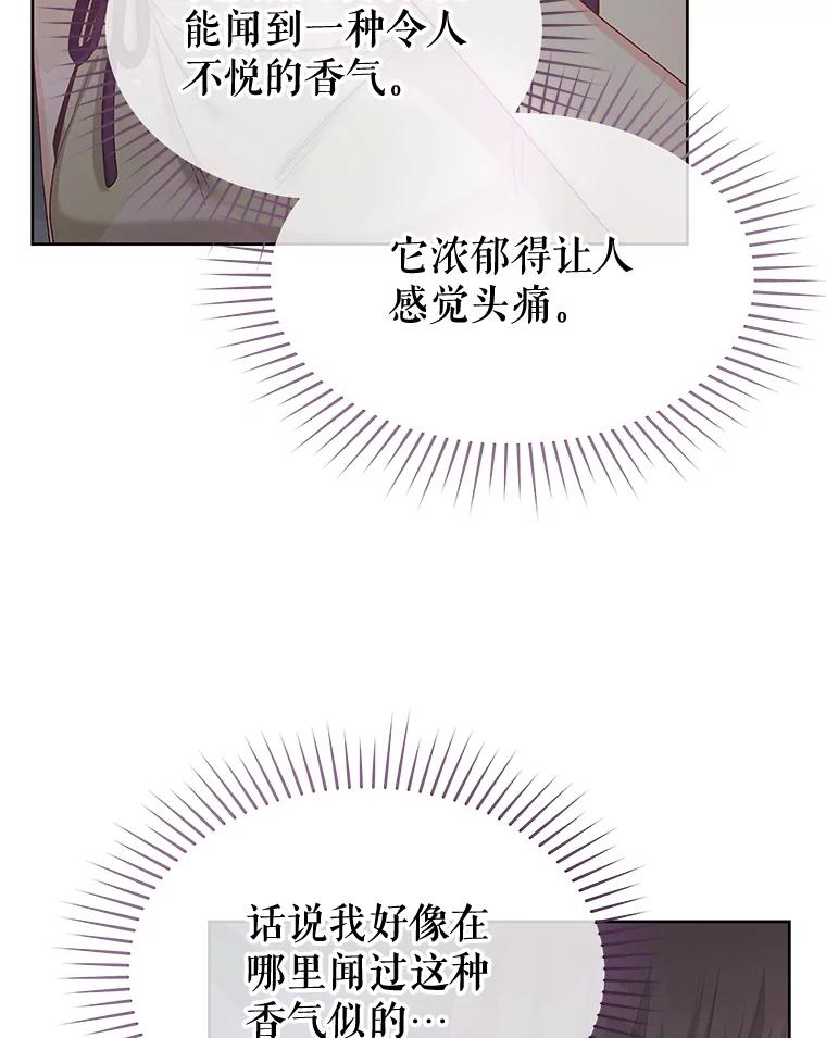 《不要相信那本日记》70.付出代价 第24页