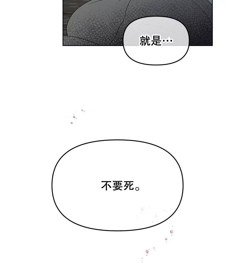 《不要相信那本日记》70.付出代价 第72页