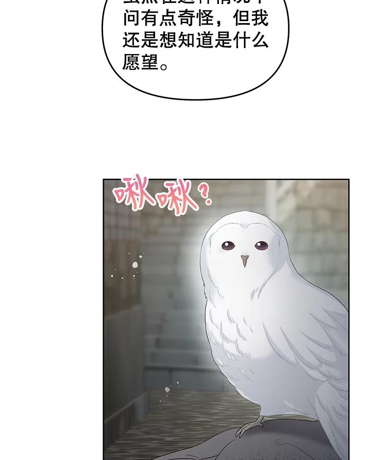 《不要相信那本日记》70.付出代价 第71页