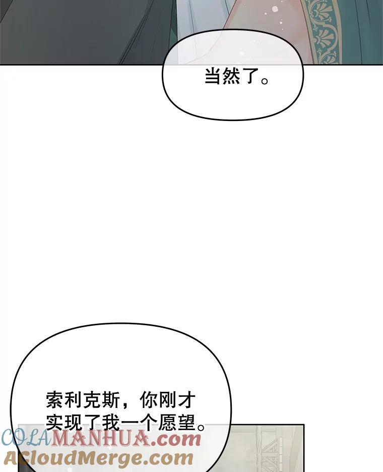 《不要相信那本日记》70.付出代价 第69页
