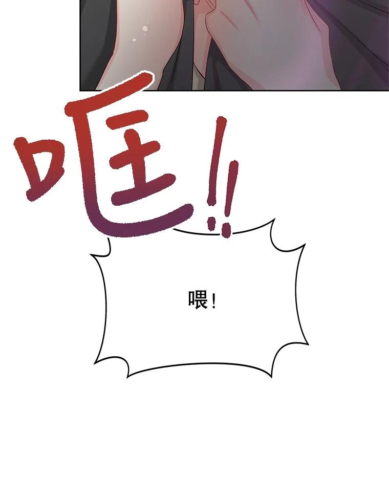 《不要相信那本日记》70.付出代价 第44页