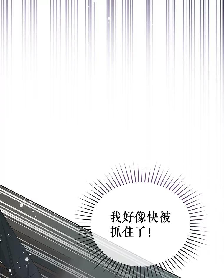 《不要相信那本日记》70.付出代价 第55页