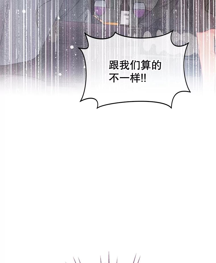 《不要相信那本日记》70.付出代价 第47页