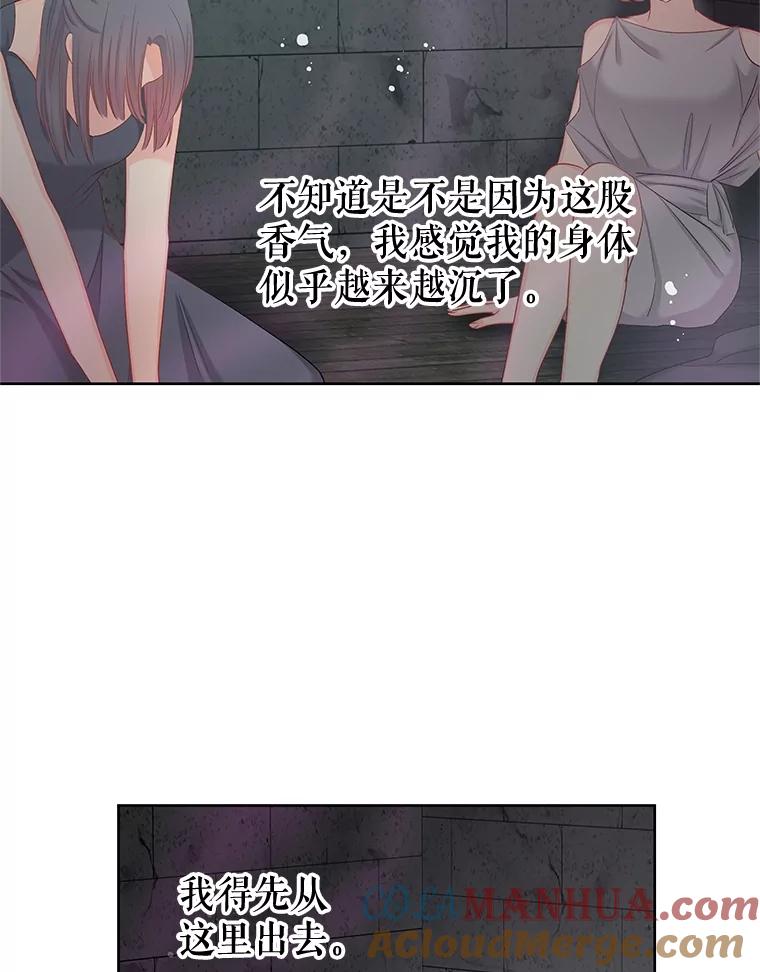 《不要相信那本日记》70.付出代价 第41页