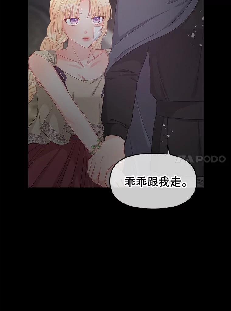 《不要相信那本日记》70.付出代价 第10页