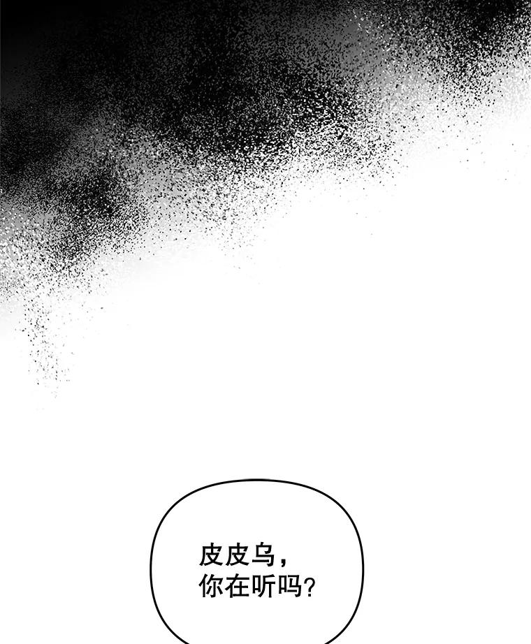 《不要相信那本日记》70.付出代价 第106页