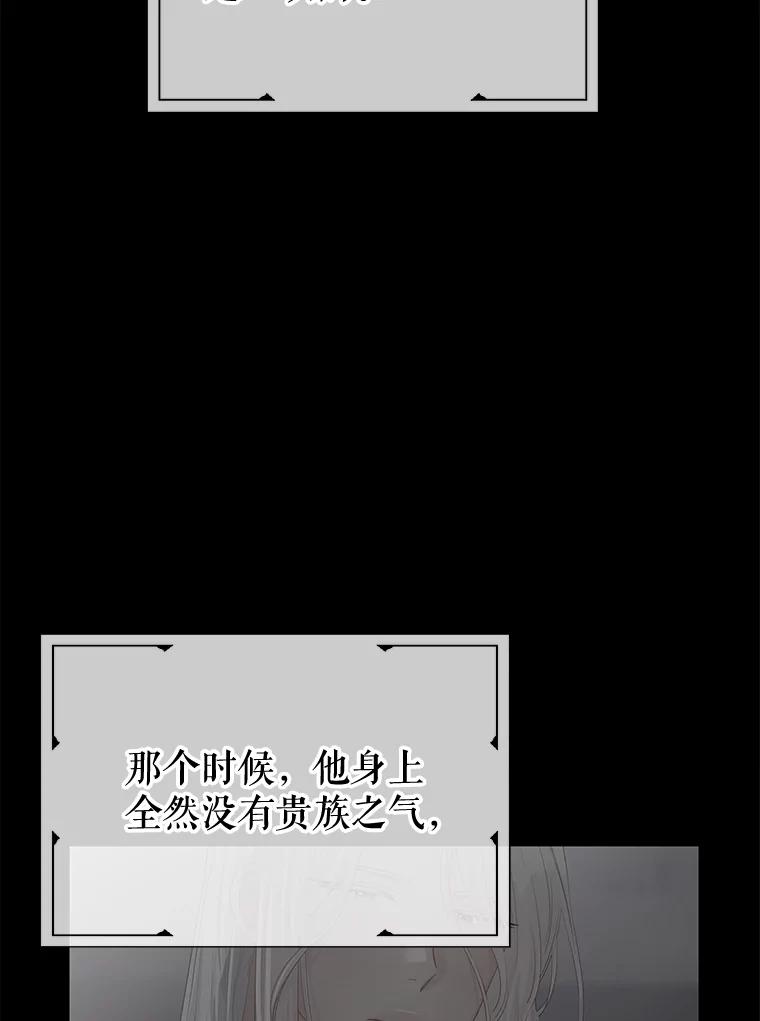 《不要相信那本日记》70.付出代价 第103页