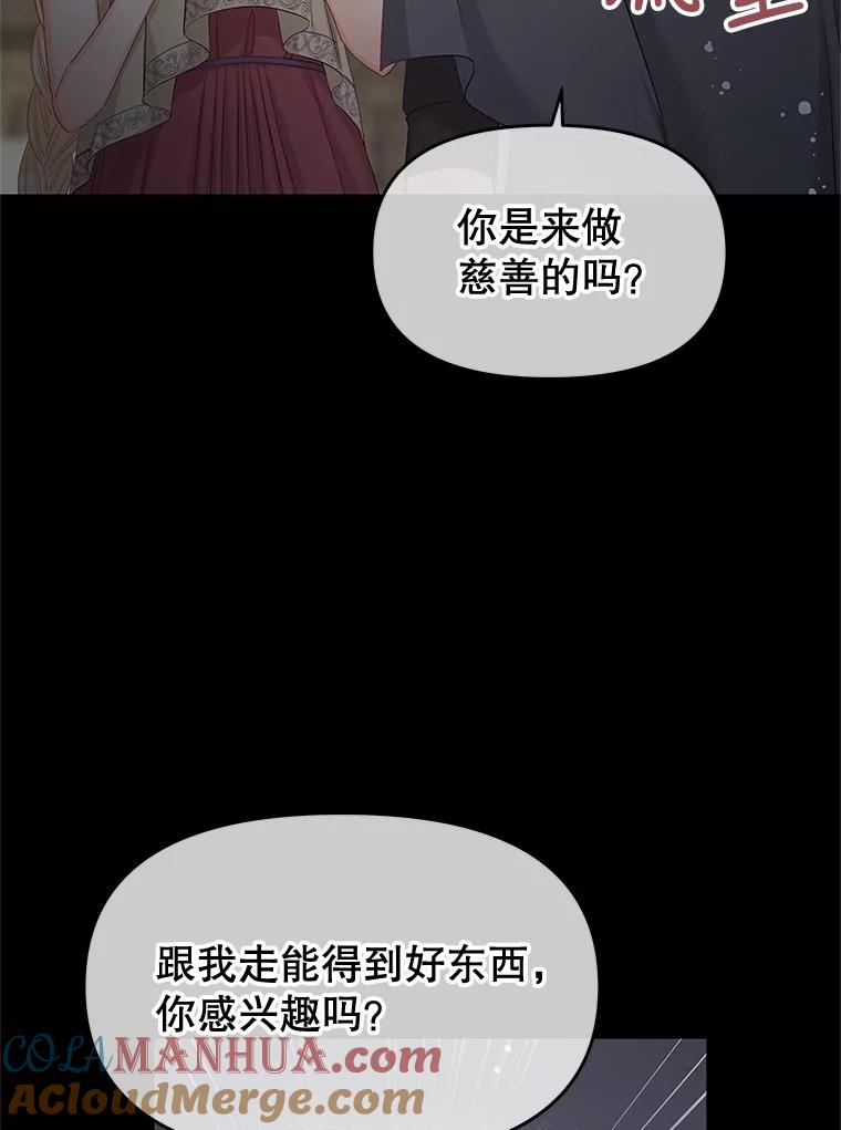 《不要相信那本日记》70.付出代价 第5页