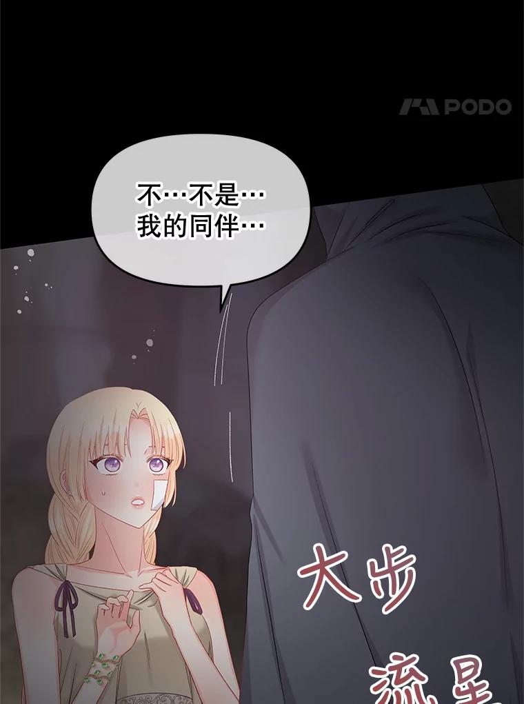《不要相信那本日记》70.付出代价 第4页