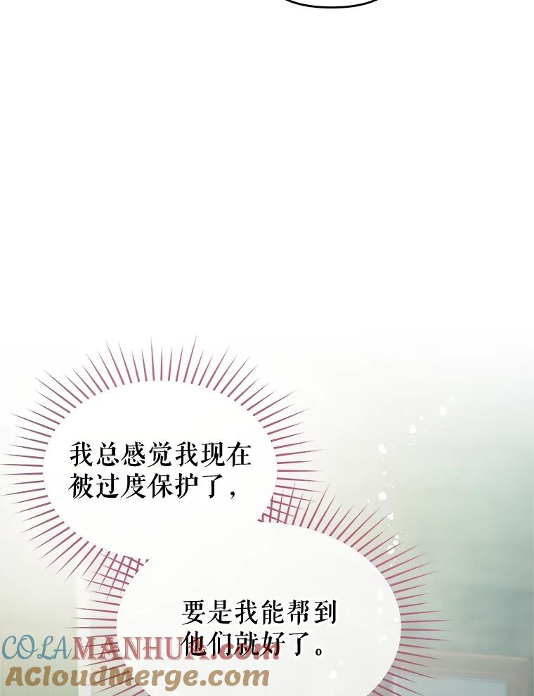 《不要相信那本日记》70.付出代价 第129页