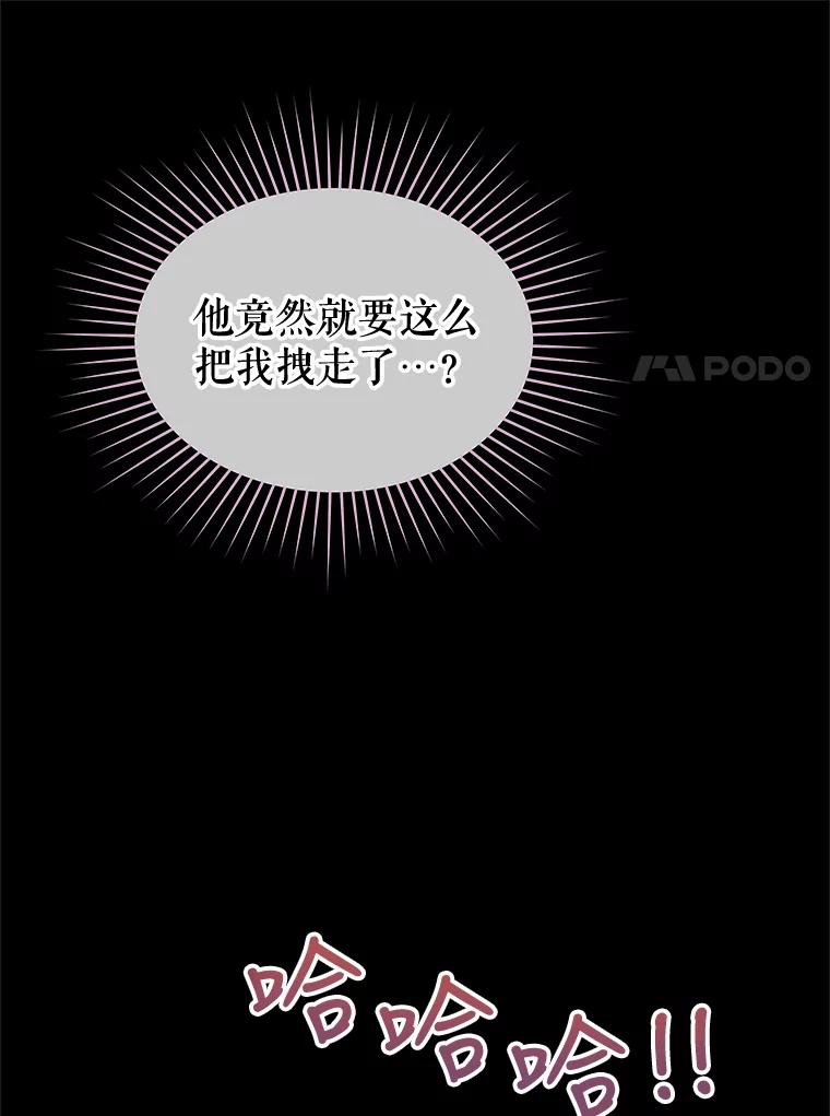 《不要相信那本日记》70.付出代价 第7页