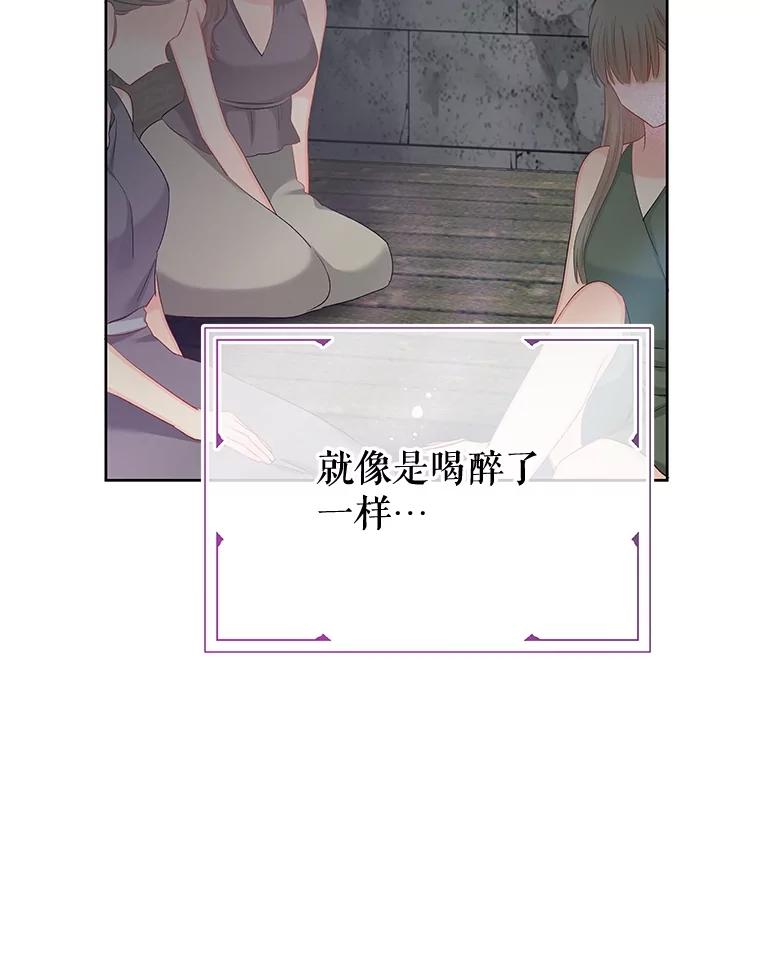 《不要相信那本日记》70.付出代价 第22页