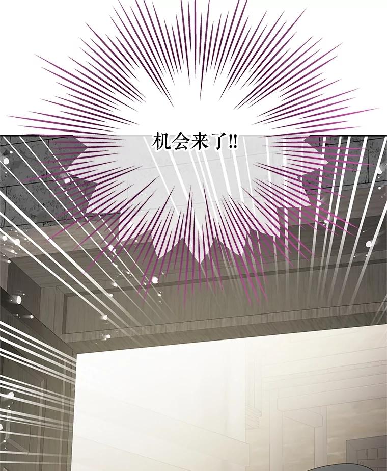 《不要相信那本日记》70.付出代价 第48页