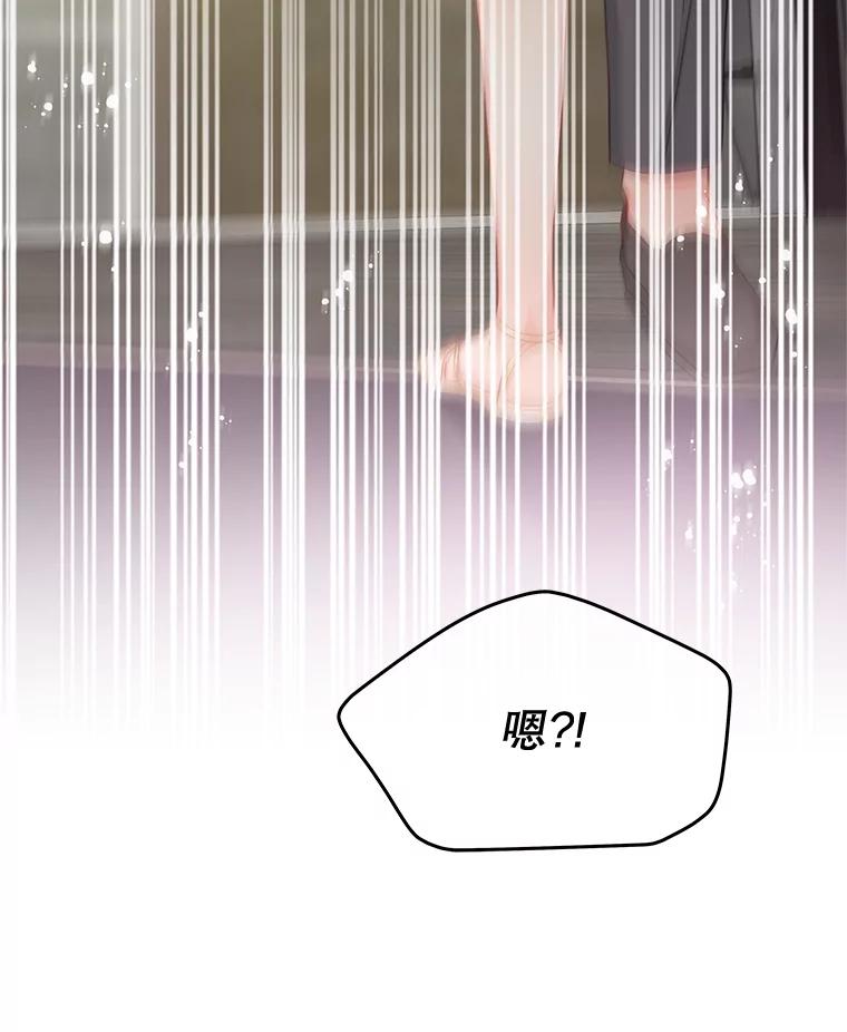 《不要相信那本日记》70.付出代价 第52页
