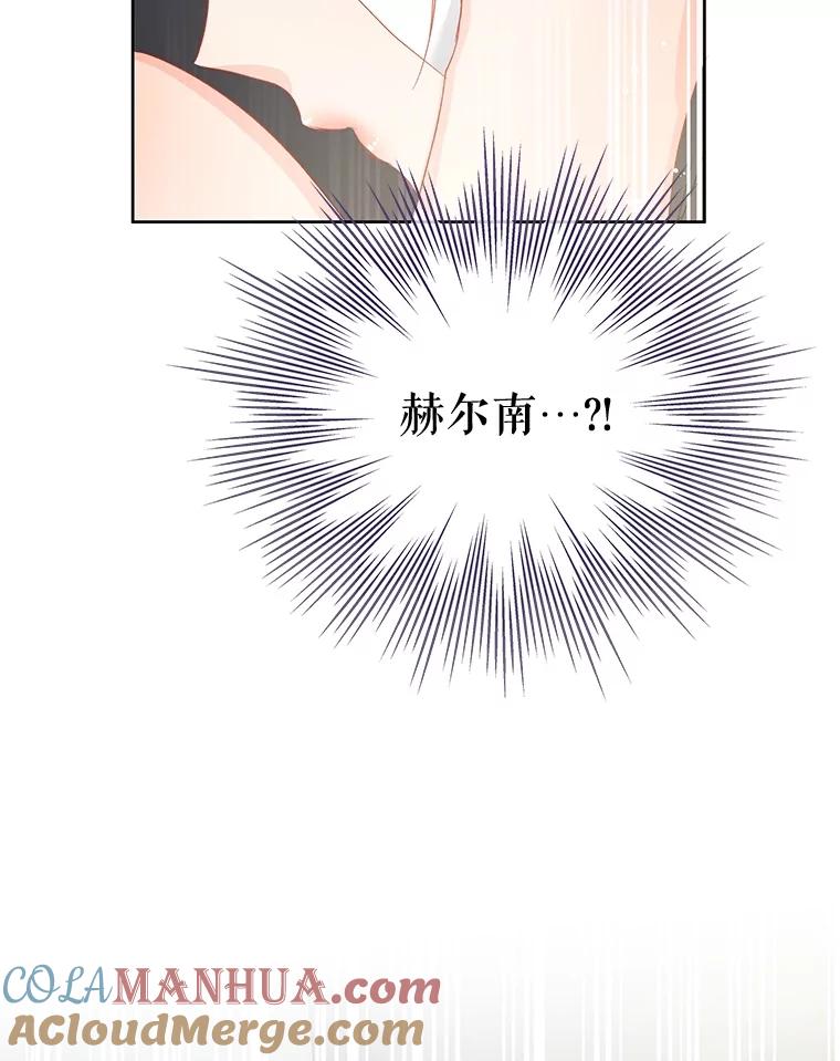 《不要相信那本日记》70.付出代价 第141页